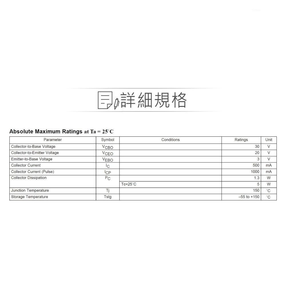 聯騰．2SC3950 NPN 雙極性 電晶體 20V/500mA/5.0W TO-126ML-細節圖2