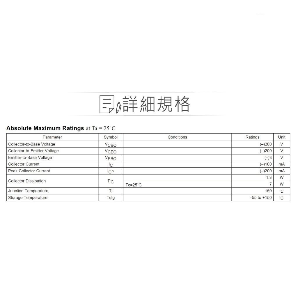 聯騰．2SC3955 NPN雙極性 電晶體200V/100mA/7.0W TO-126ML 互補 2SA1540-細節圖2