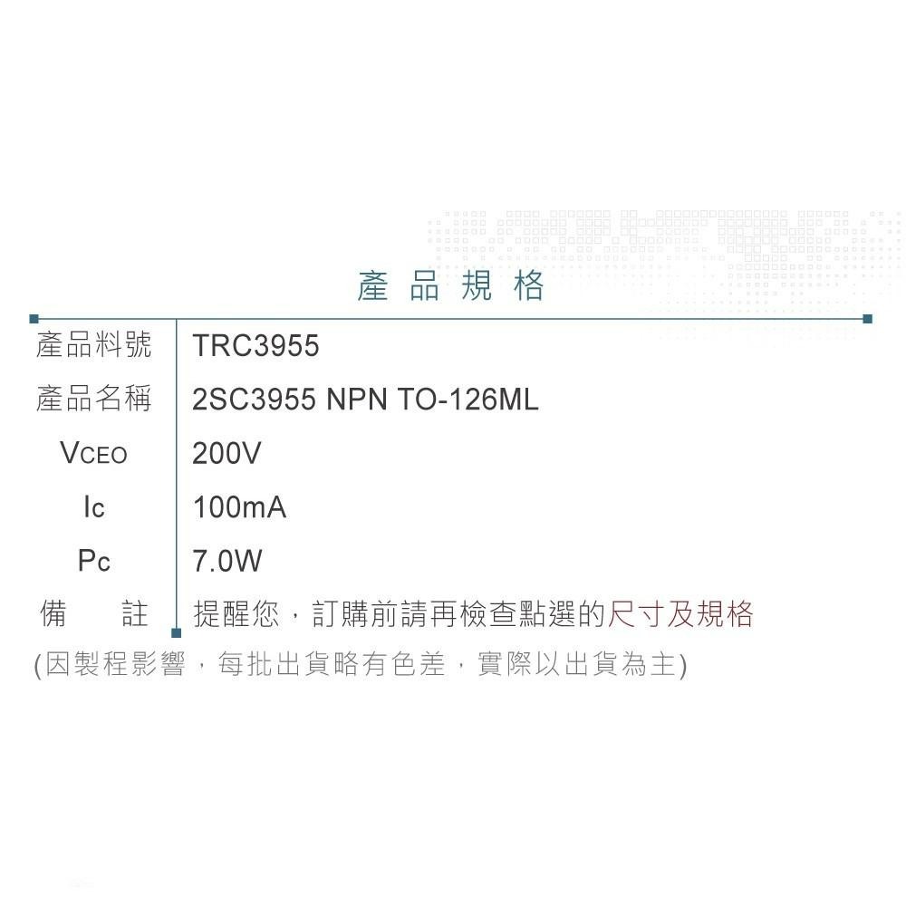 聯騰．2SC3955 NPN雙極性 電晶體200V/100mA/7.0W TO-126ML 互補 2SA1540-細節圖3