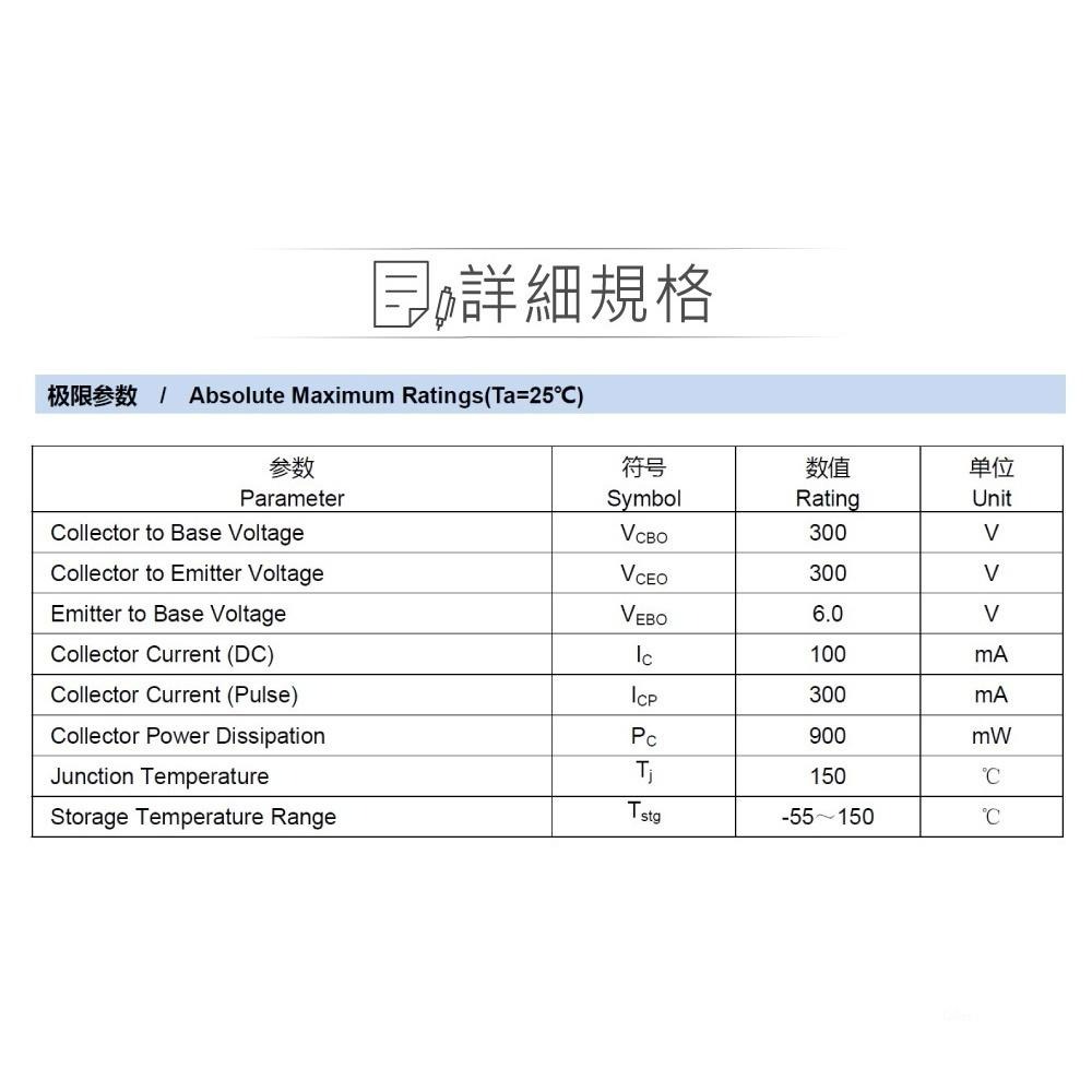 『聯騰．堃喬』2SC2271 NPN 雙極性 電晶體 300V/100mA/900mW TO-92 - 聯騰 & 堃喬 Oget 專業電子線上 ...
