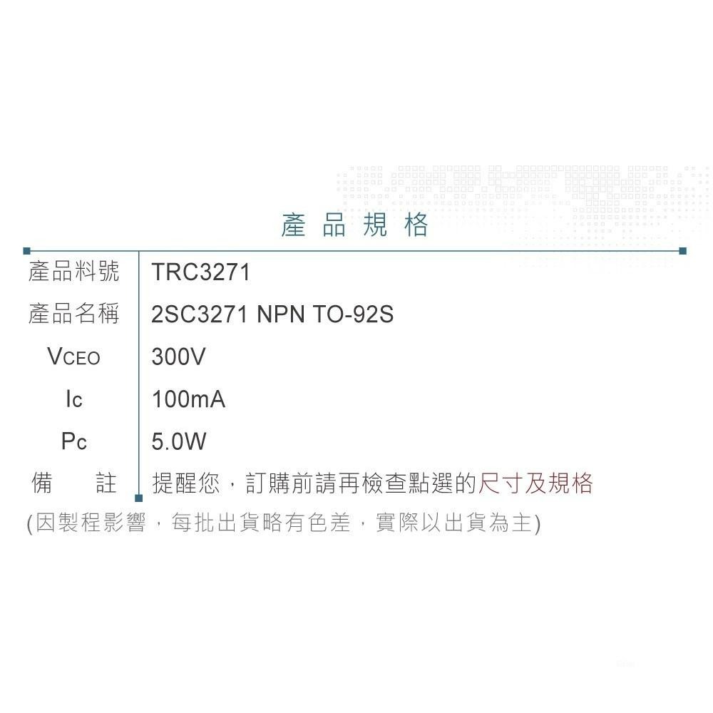 聯騰．2SC3271 NPN 雙極性 電晶體 300V/100mA/5.0W TO-92S-細節圖3