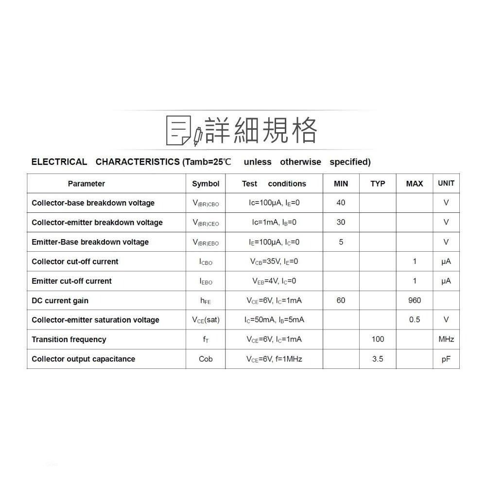 聯騰．2SC536 NPN電晶體 TO-92 30V/100mA 小訊號放大元件-細節圖2