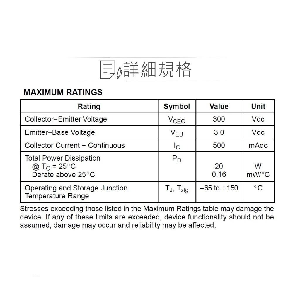 聯騰．MJE350 NPN 雙極性 電晶體  -300V/-500mA/20.8W T0-225-細節圖2