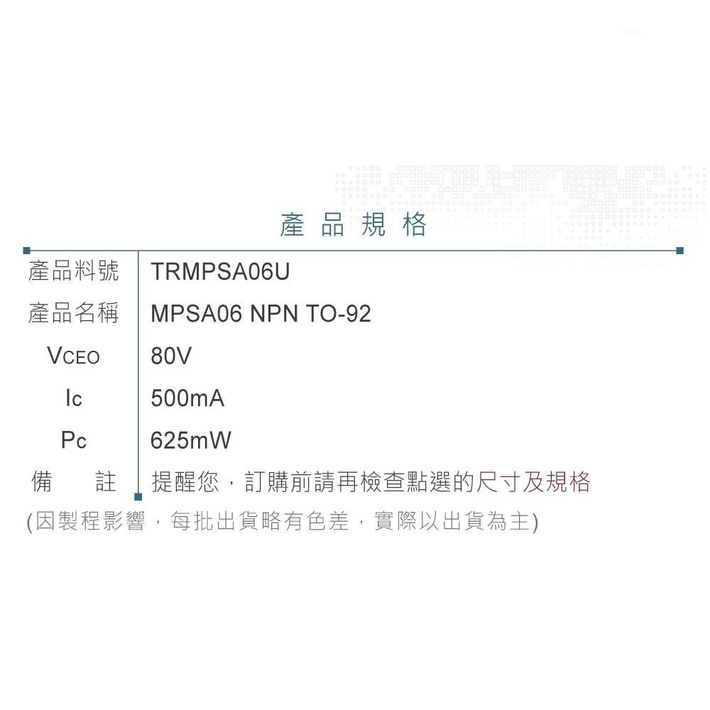 聯騰．MPSA06 NPN 雙極性 電晶體  80V/500mA/625mW  TO-92-細節圖3