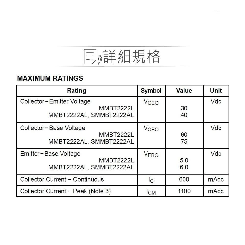 『聯騰．堃喬』MMBT2222AL NPN 雙極性 電晶體  40V/600mA/225mW SOT-23 量販捲裝-細節圖2