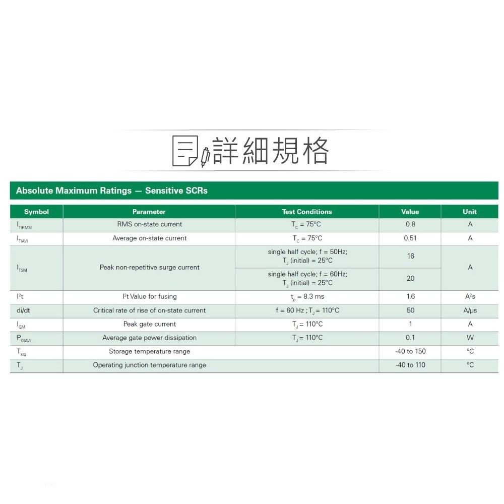 『聯騰．堃喬』SCR 2N6565 400V/0.8A TO-92  矽控 整流器-細節圖2