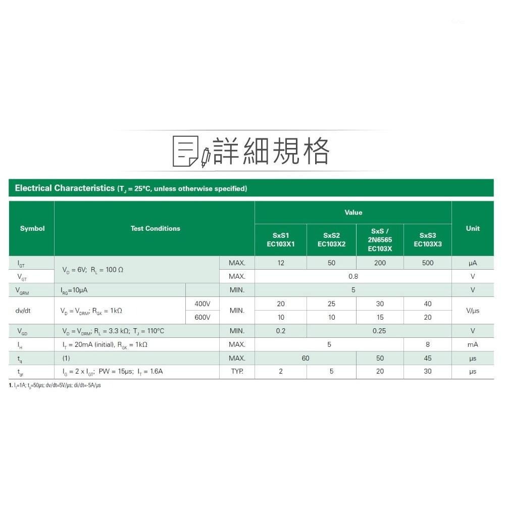 『聯騰．堃喬』SCR 2N6565 400V/0.8A TO-92  矽控 整流器-細節圖3