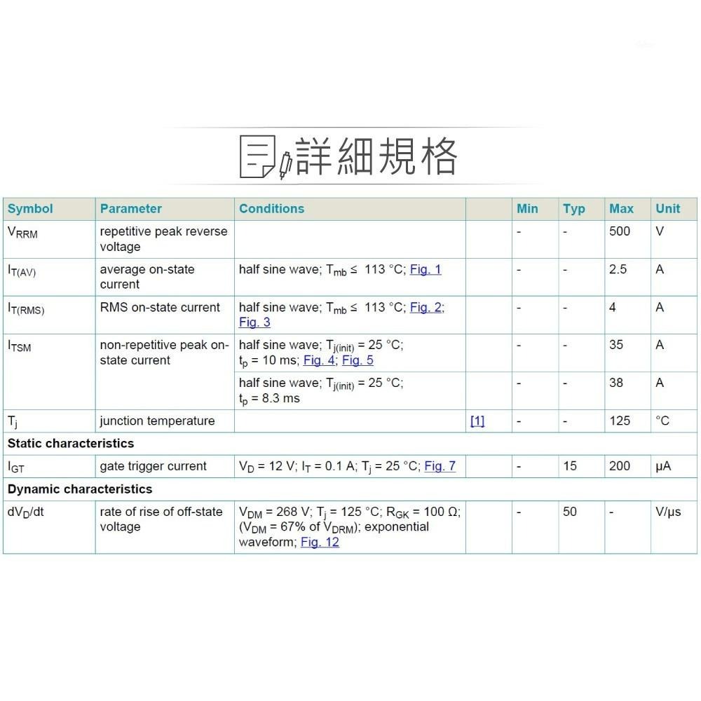 『聯騰．堃喬』SCR BT148-500R 500V/4A SOT-82 矽控  整流器-細節圖2