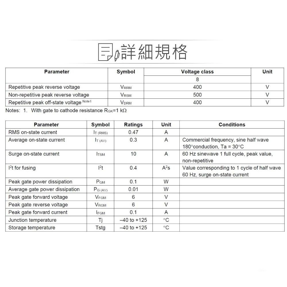 『聯騰．堃喬』SCR CR02AM-8 400V/0.47A TO-92 矽控  整流器-細節圖2