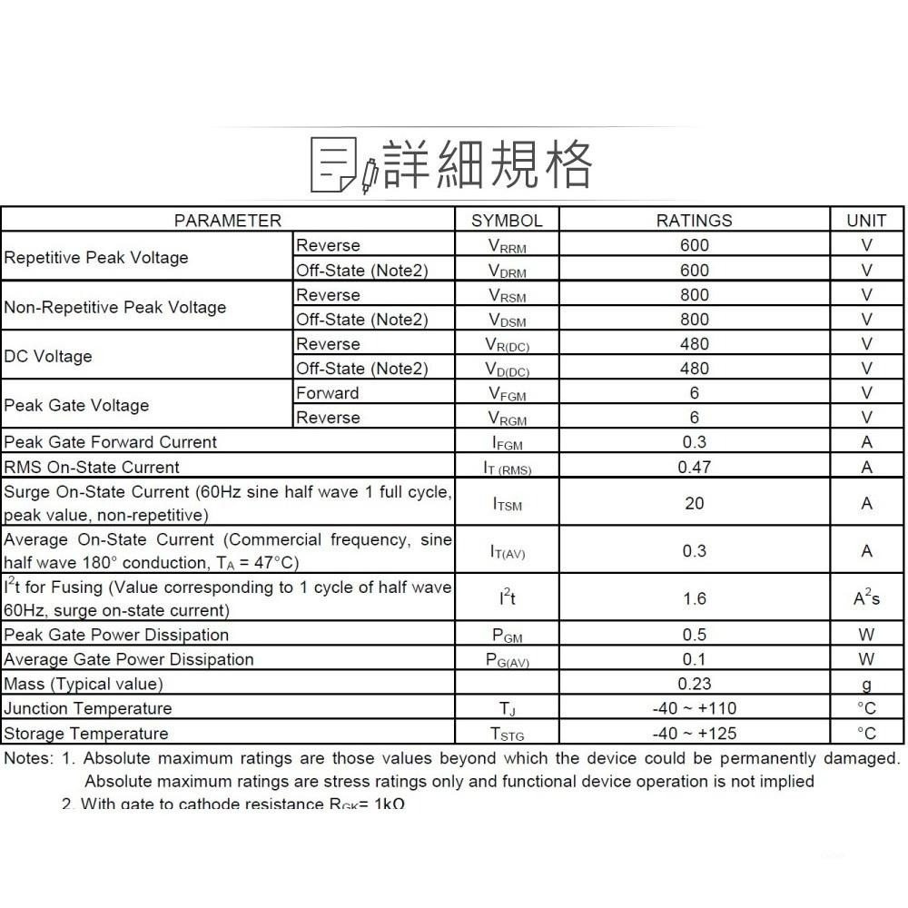 『聯騰．堃喬』SCR CR03AM-12 600V/0.47A TO-92 矽控  整流器-細節圖2