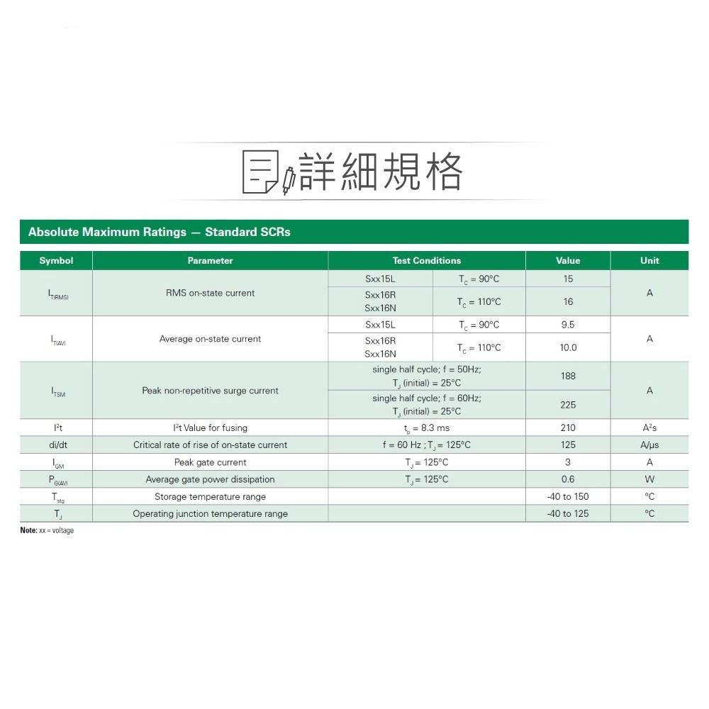 『聯騰．堃喬』SCR S4015L 400V/15A TO-220AB  矽控 整流器-細節圖2