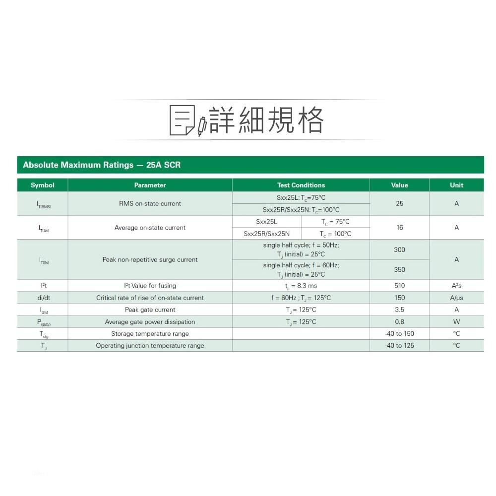 『聯騰．堃喬』SCR S6025L 600V/25A TO-220AB  矽控 整流器-細節圖2