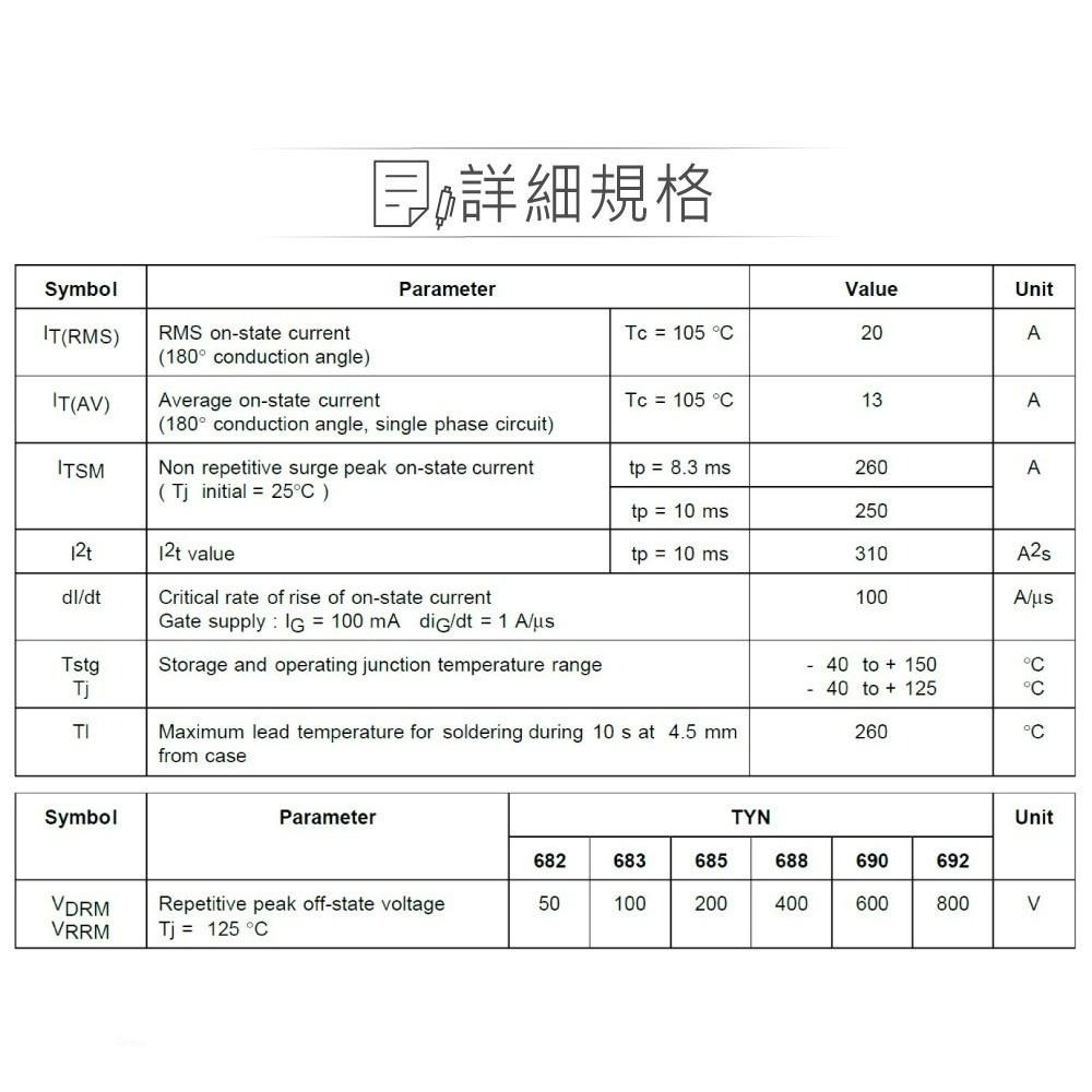 『聯騰．堃喬』SCR TYN690 600V/20A TO-220AB 矽控  整流器-細節圖2