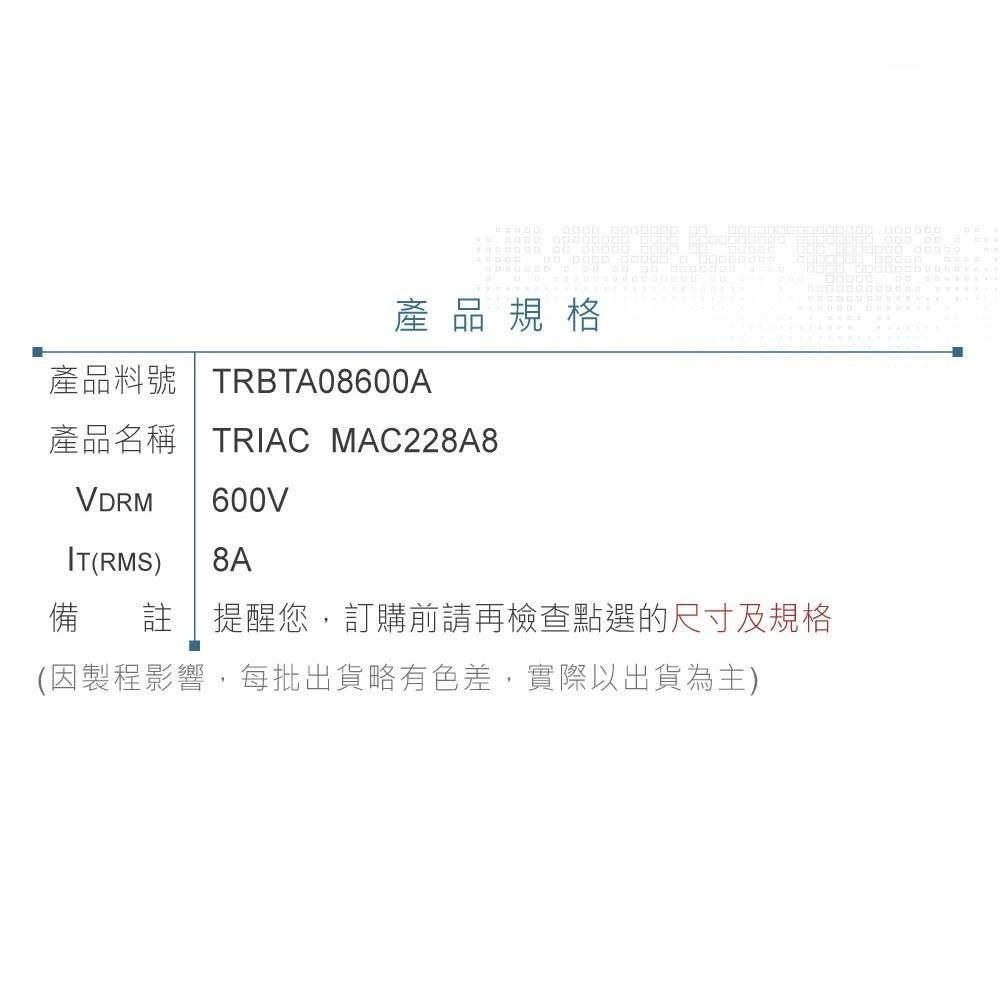 聯騰．MAC228A8 TRIAC｜600V/8A｜TO-220AB封裝｜交流負載控制-細節圖3