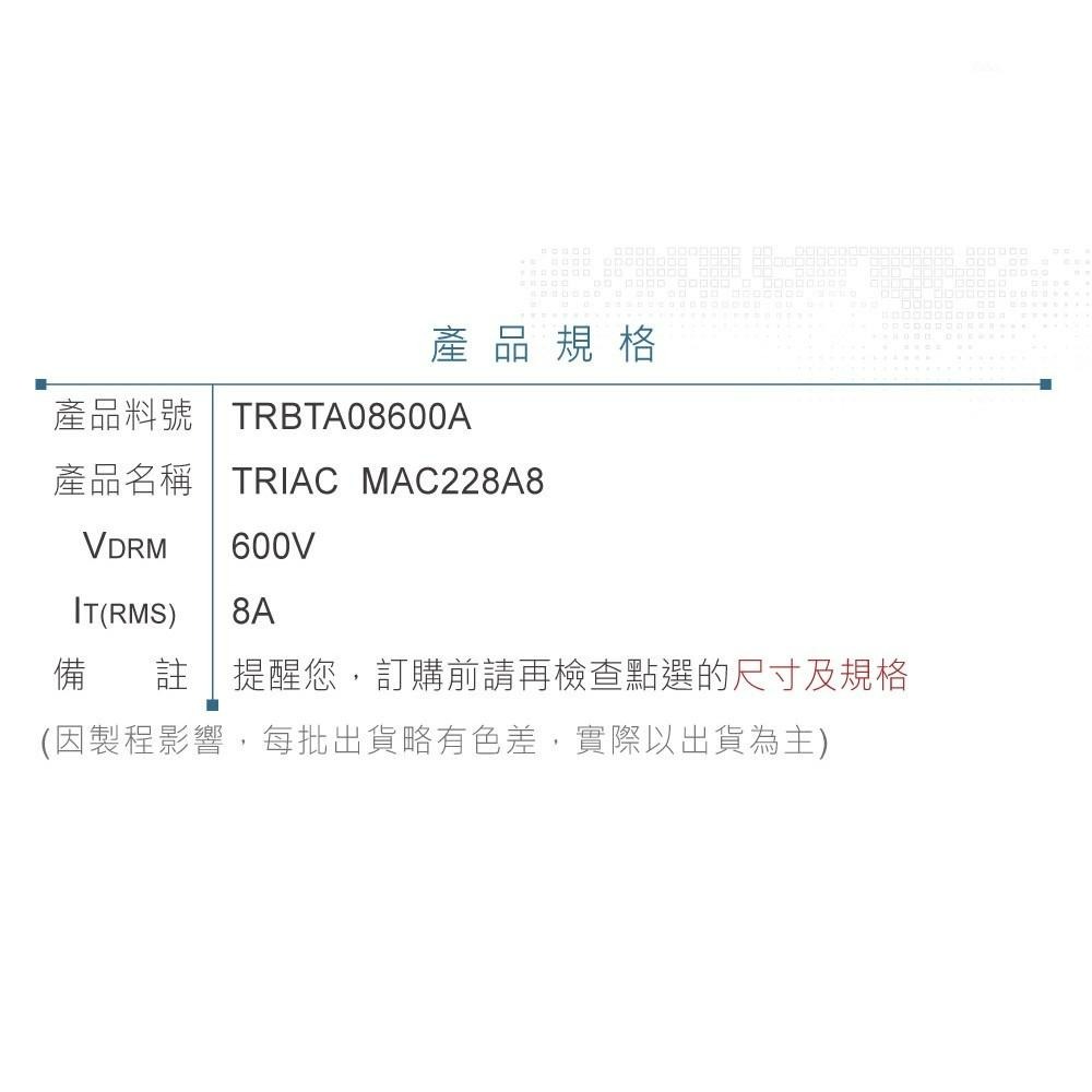『聯騰．堃喬』TRIAC  MAC228A8 600V/8A TO-220AB 三端 雙向 可控矽開關-細節圖3