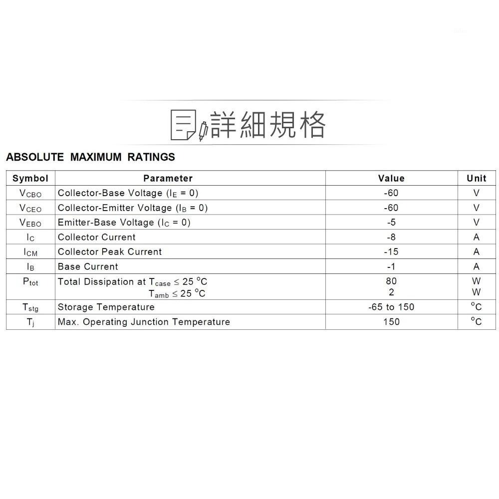 『聯騰．堃喬』達靈頓電晶體 TIP105 PNP -60V/-60V/-5V/-8A TO-220-細節圖2