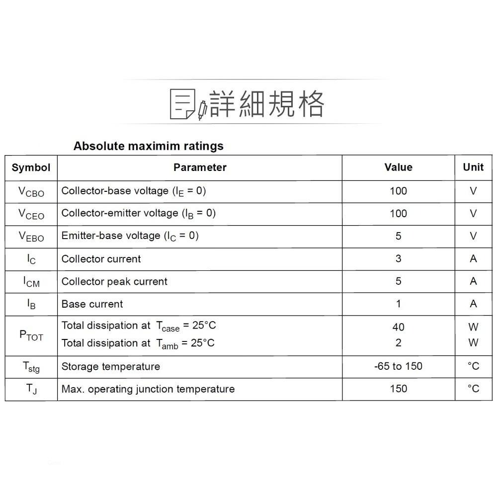 『聯騰．堃喬』達靈頓 電晶體 TIP31C NPN 100V/100V/5V/3A TO-220-細節圖2