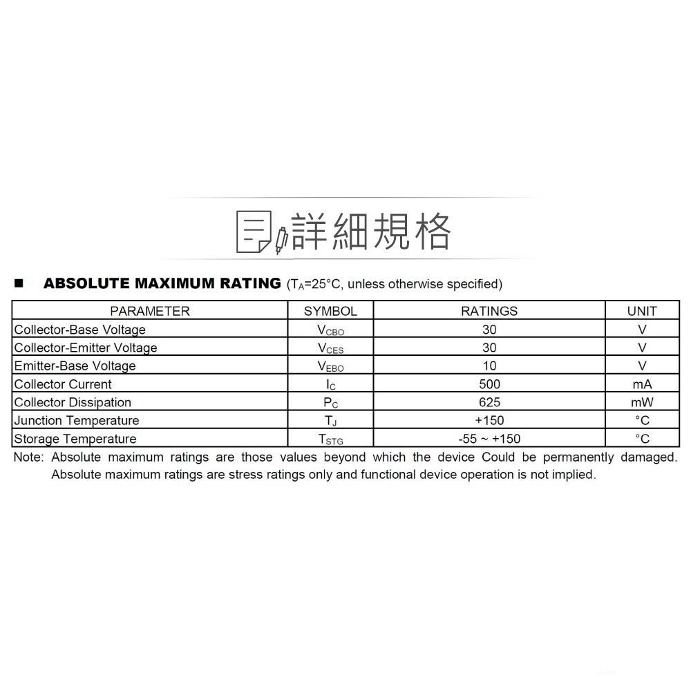 『聯騰．堃喬』達靈頓 電晶體 MPSA13 NPN 30V/30V/10V/500mA TO-92-細節圖2