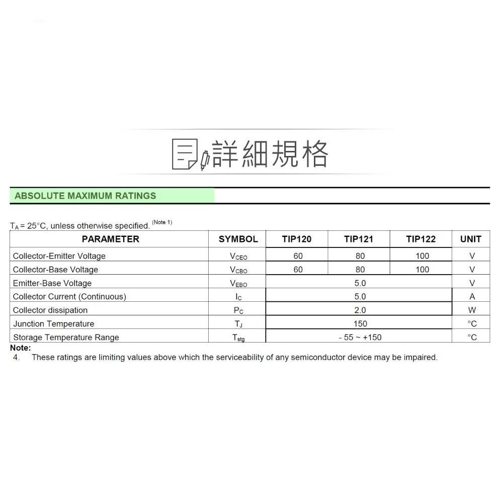 『聯騰．堃喬』達靈頓 電晶體 TIP122 NPN 100V/100V/5V/5A TO-220B-細節圖2