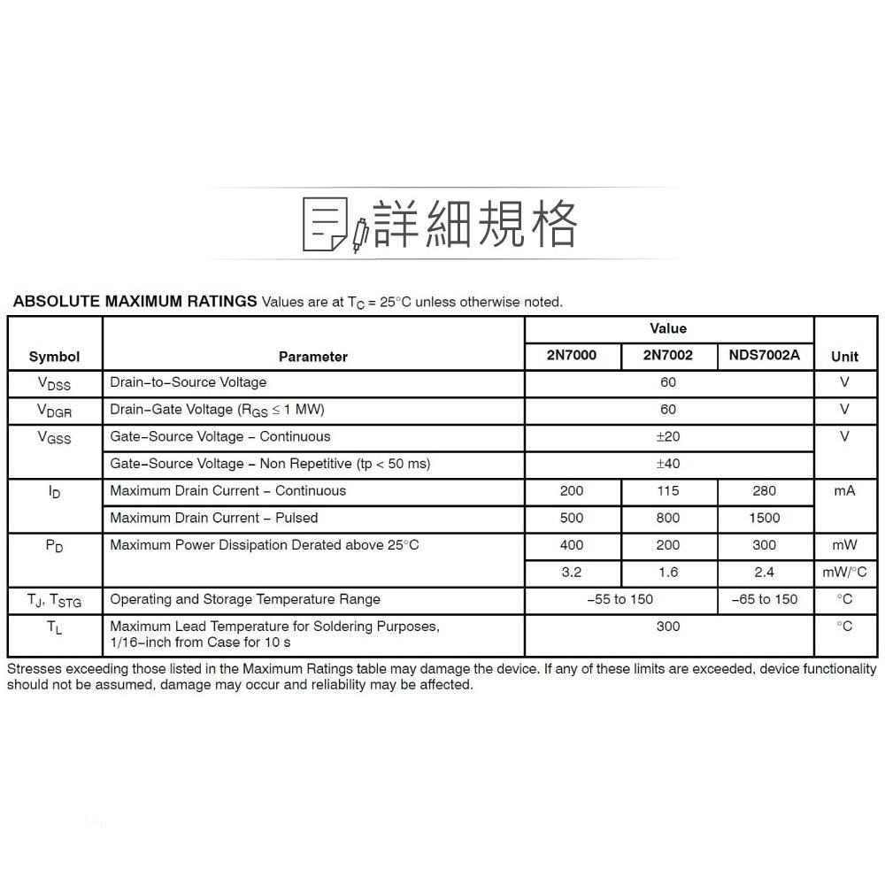 聯騰．2N7002 MOSFET 場效 電晶體 60V/0.115A/0.2W TO-92 N-CHANNEL-細節圖4
