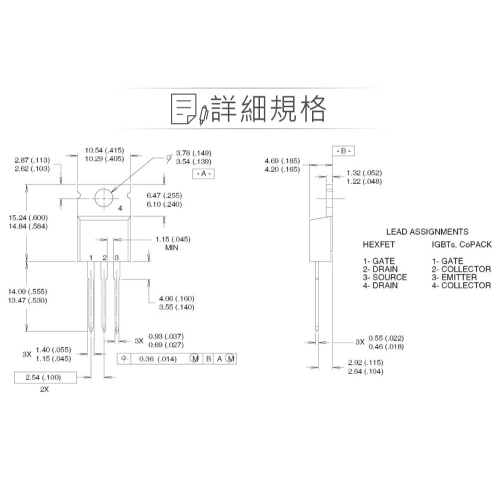 聯騰．IRF3705 TO-220 N通道功率MOSFET 高性能低電阻-細節圖3
