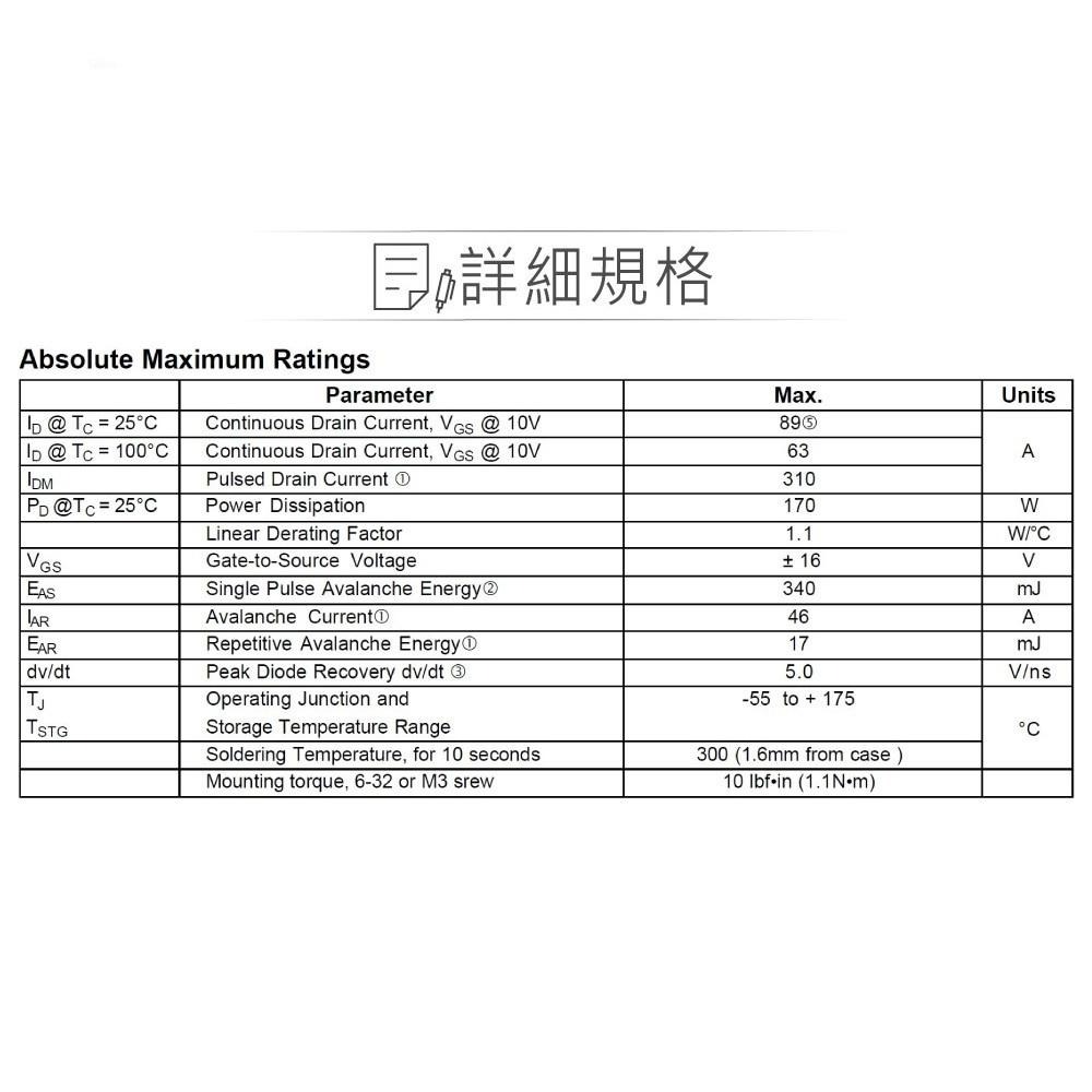 『聯騰．堃喬』IRL3705N HEXFET Power MOSFET 場效 電晶體 55V/89A/170W-細節圖2