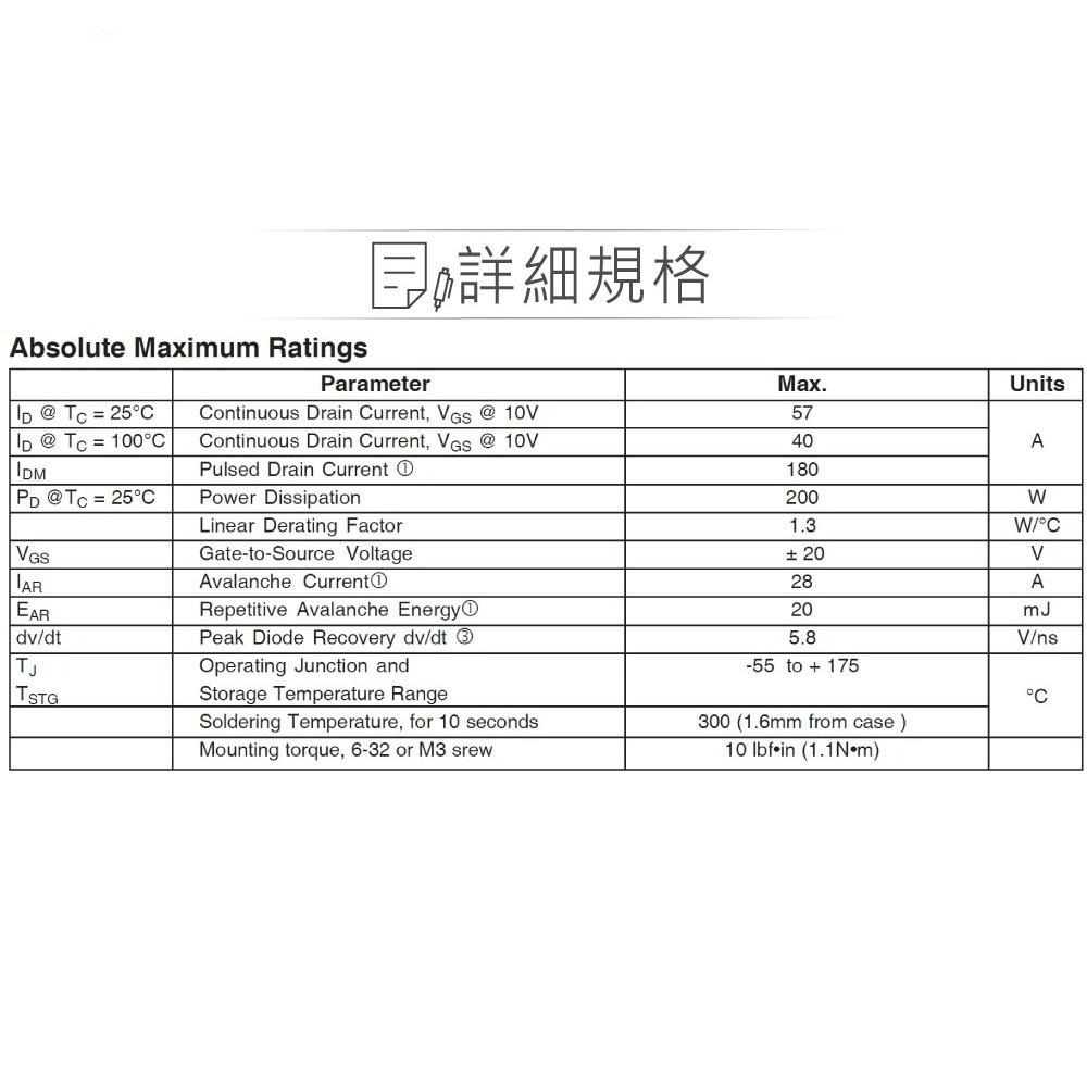 聯騰．IRF3710PBF HEXFET Power MOSFET 場效 電晶體 100V/57A/200W-細節圖2