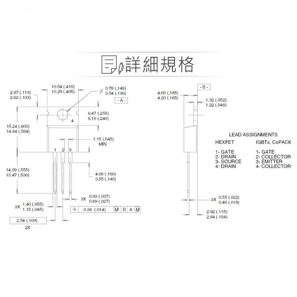 聯騰．IRF3710PBF HEXFET Power MOSFET 場效 電晶體 100V/57A/200W-細節圖3