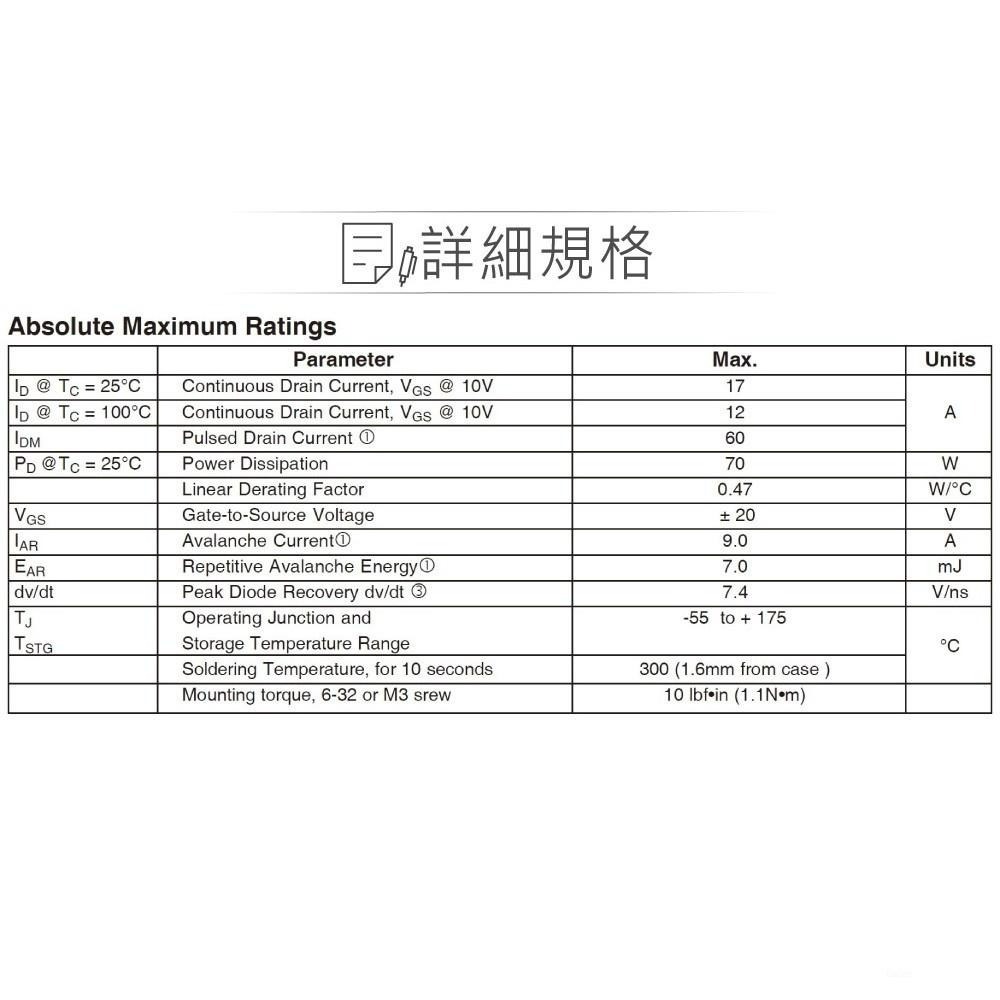 聯騰．IRF530NPBF N-Channel 100V/17A TO-220AB Infineon原廠功率電晶體-細節圖2
