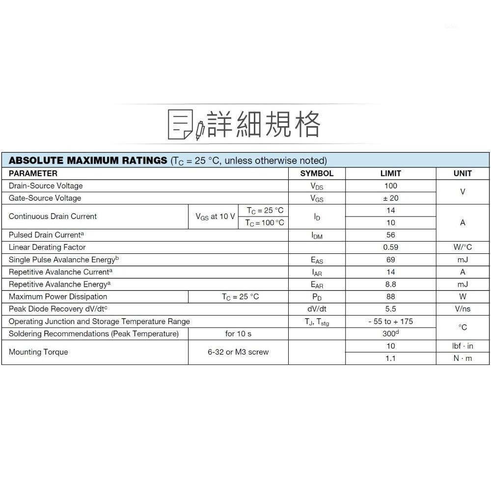 聯騰．IRF530PBF Power MOSFET 場效 電晶體 100V/14A/88W TO-220AB-細節圖2