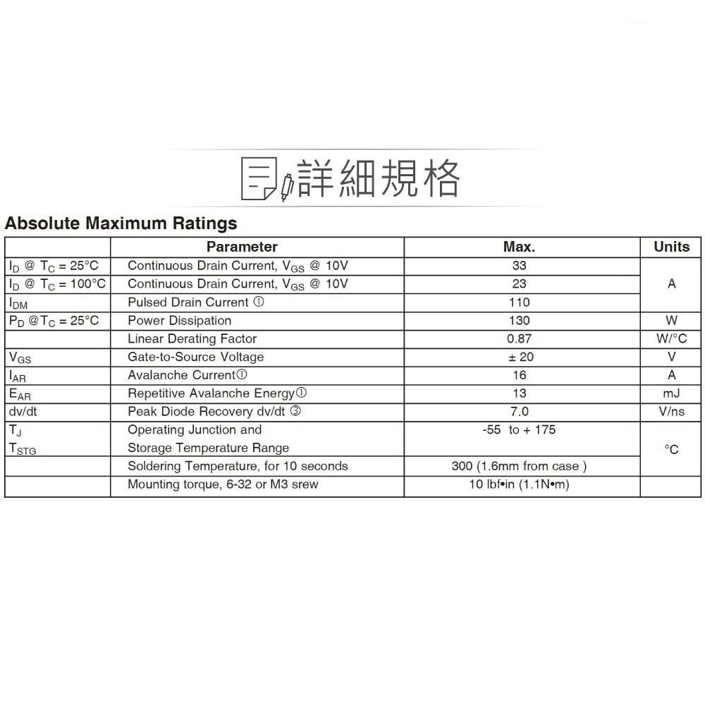 聯騰．IRF540NPBF HEXFET Power MOSFET 場效 電晶體 100V/33A/130W-細節圖2