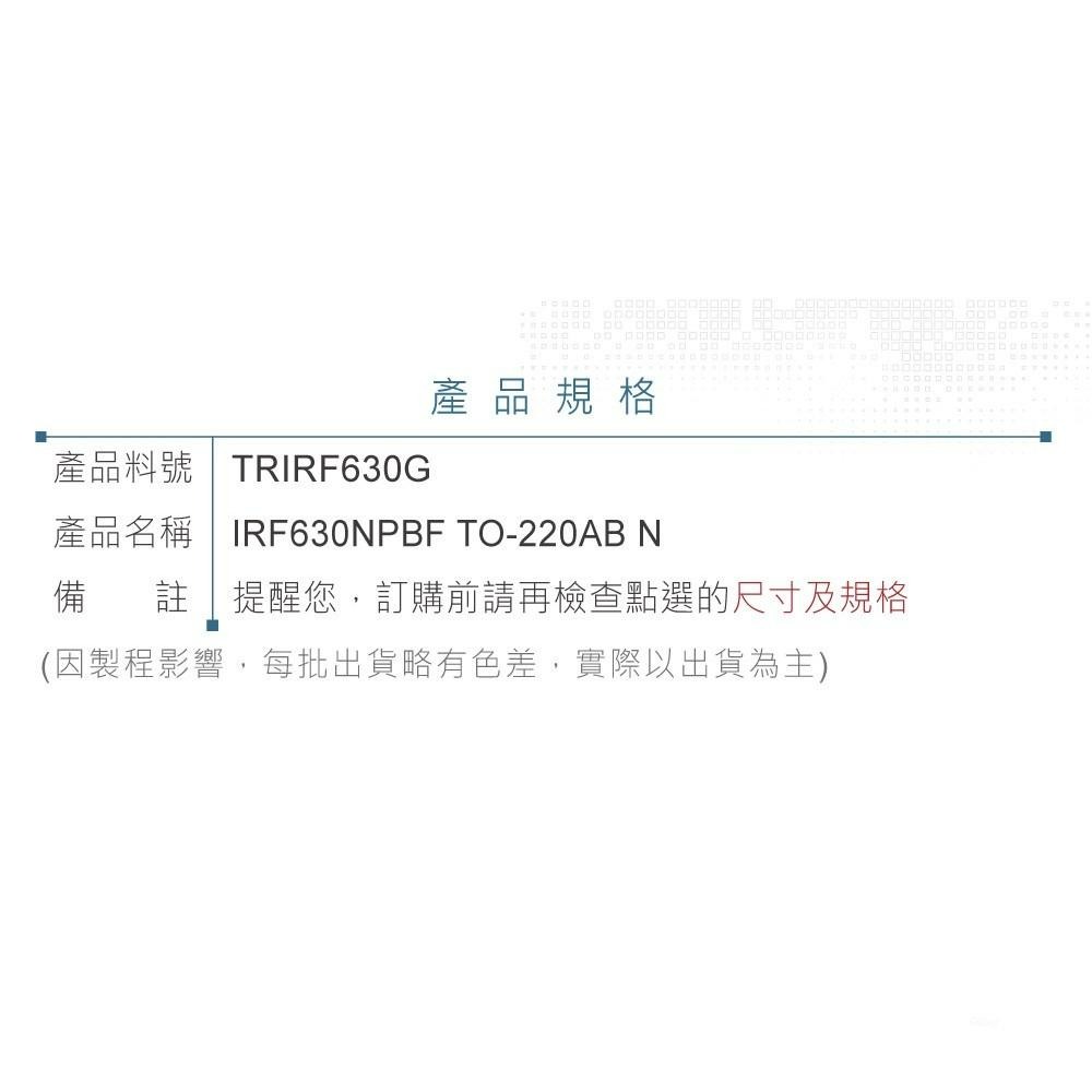聯騰．IRF630NPBF HEXFET Power MOSFET 場效 電晶體 200V/9.3A/82W-細節圖4