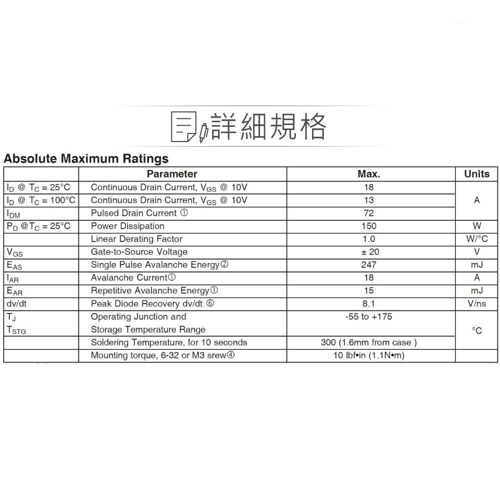 聯騰．IRF640NPBF HEXFET Power MOSFET 場效 電晶體 200V/18A/150W-細節圖2