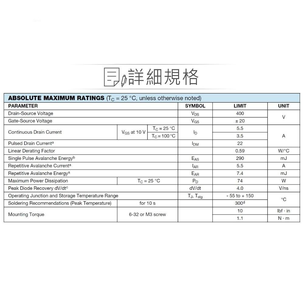聯騰．IRF730PBF Power MOSFET 場效 電晶體 400V/5.5A/74W TO-220AB-細節圖2