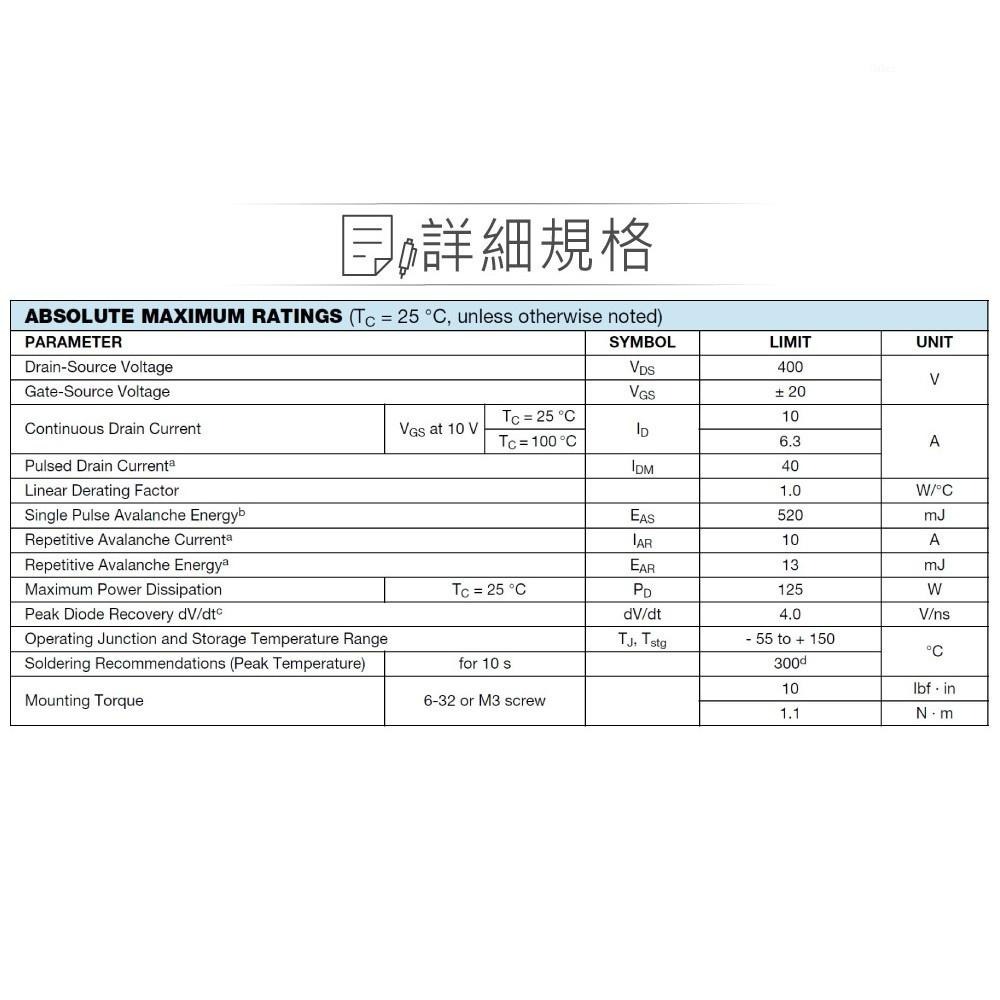 聯騰．IRF740PBF Power MOSFET 場效 電晶體 400V/10A/125W TO-220AB-細節圖2