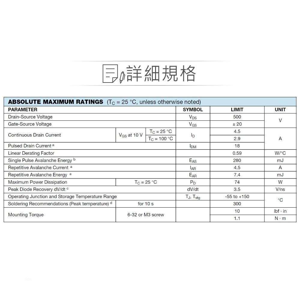 『聯騰．堃喬』IRF830PBF Power MOSFET 場效電晶體 500V/4.5A/74W TO-220AB N-細節圖2