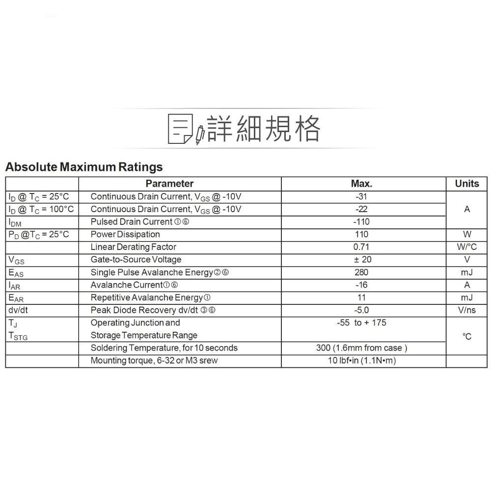 『聯騰．堃喬』IRFR5305TRPBF HEXFET Power MOSFET場效電晶體 -55V/-31A/110W-細節圖2