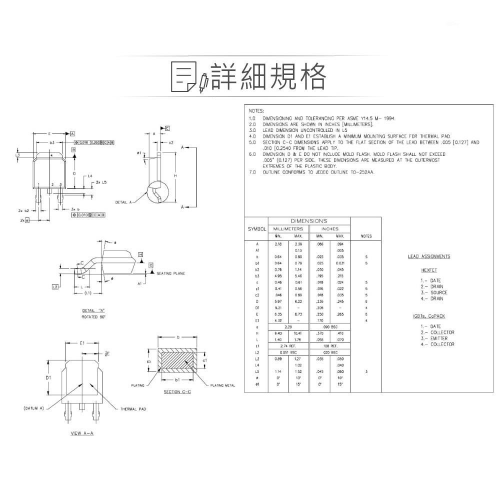 『聯騰．堃喬』IRFR5305TRPBF HEXFET Power MOSFET場效電晶體 -55V/-31A/110W-細節圖3