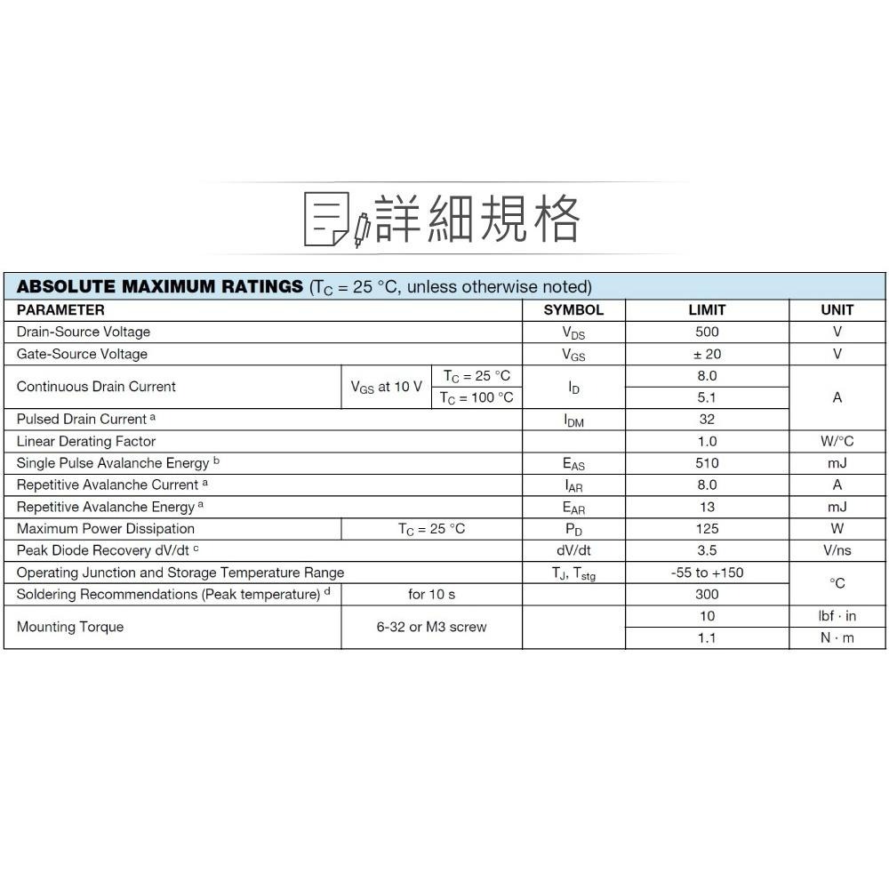 『聯騰．堃喬』IRF840PBF Power MOSFET 場效電晶體 500V/8A/125W TO-220AB-細節圖2