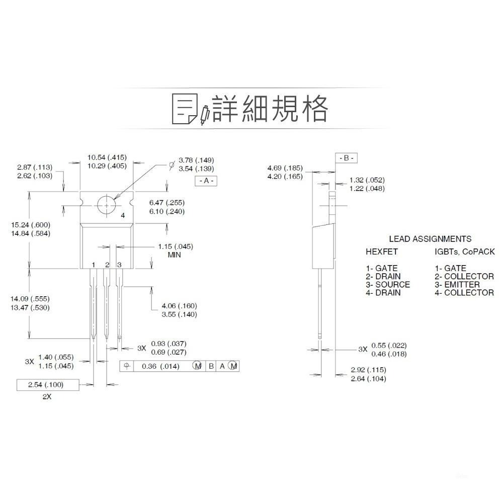 『聯騰．堃喬』IRF9540NPBF HEXFET Power MOSFET場效 電晶體 -100V/-23A/140W-細節圖3