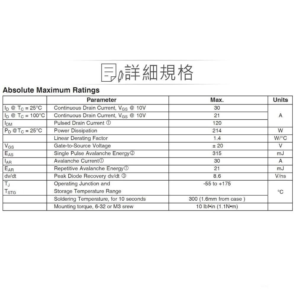 『聯騰．堃喬』IRFP250NPBF HEXFET Power MOSFET 場效 電晶體 200V/30A/214W-細節圖2