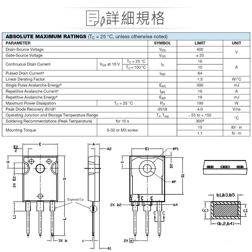 『聯騰．堃喬』IRFP350PBF Power MOSFET 場效 電晶體 400V/16A/190W TO-247AC-細節圖2