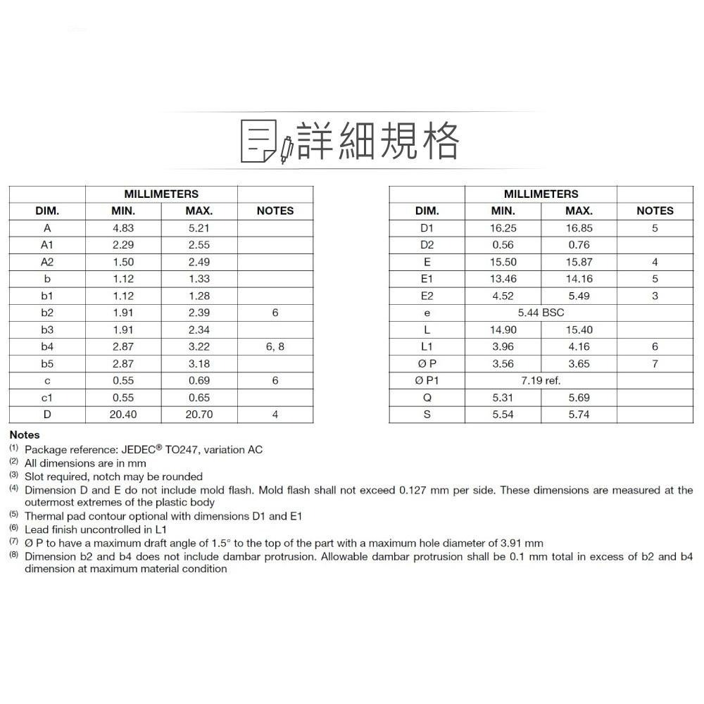 『聯騰．堃喬』IRFP350PBF Power MOSFET 場效 電晶體 400V/16A/190W TO-247AC-細節圖3