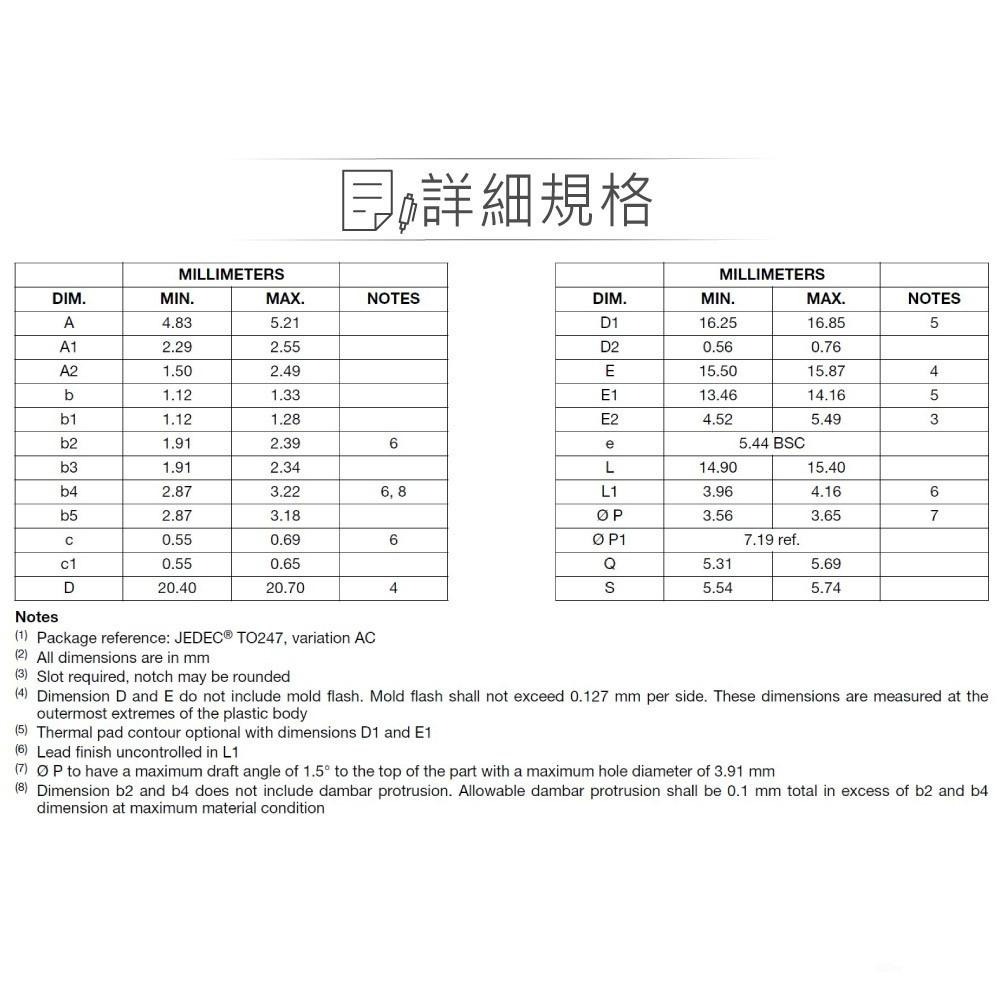 『聯騰．堃喬』IRFP450PBF Power MOSFET 場效 電晶體 500V/14A/190W TO-247AC-細節圖3