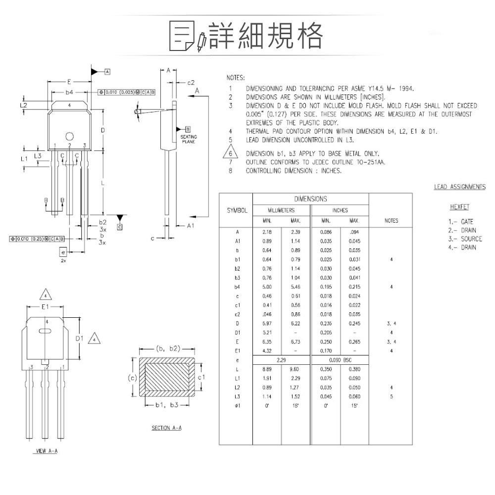 『聯騰．堃喬』IRFU9024NPBF Power MOSFET 場效 電晶體 -55V/-11A/38W-細節圖3