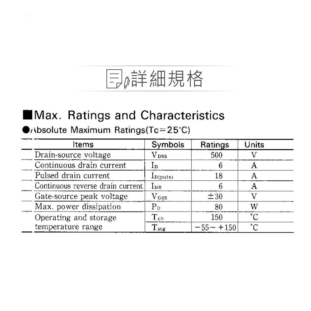 聯騰．2SK1010 HEXFET Power MOSFET 場效 電晶體 500V/6A/80W-細節圖2