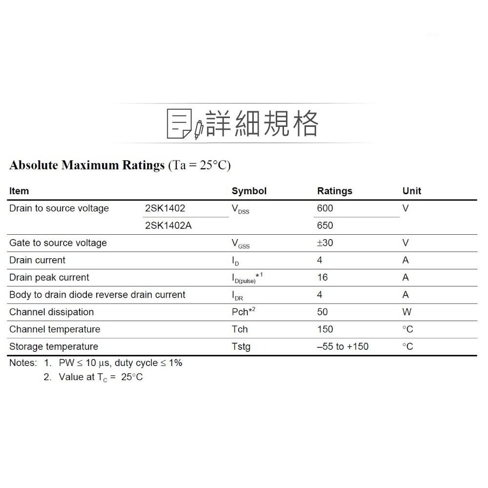 聯騰．2SK1402 HEXFET Power MOSFET 場效 電晶體 600V/4A/50W-細節圖2