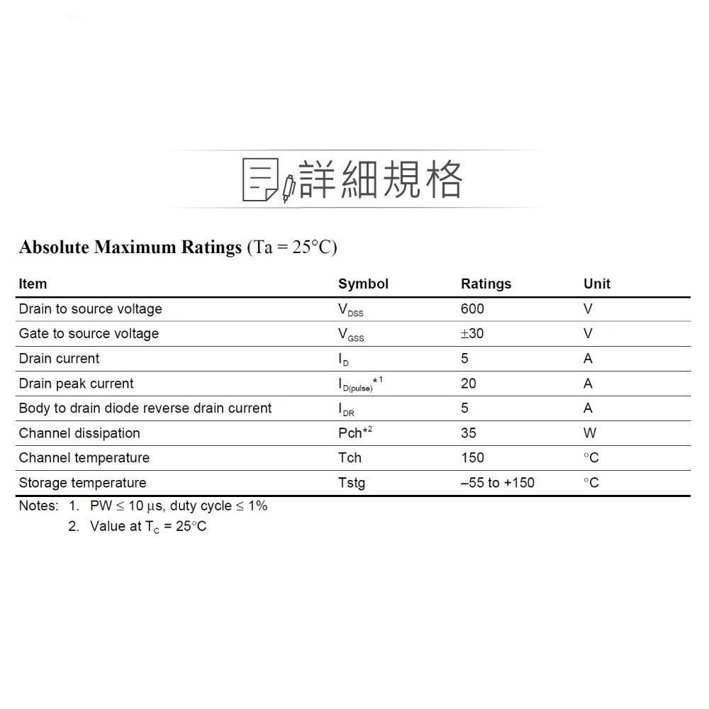 聯騰．2SK1404 N-Channel MOSFET｜600V 5A｜TO-220MF｜高速高壓開關元件-細節圖2