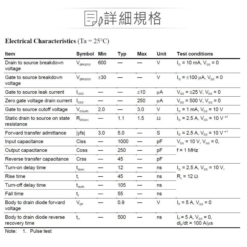 聯騰．2SK1404 N-Channel MOSFET｜600V 5A｜TO-220MF｜高速高壓開關元件-細節圖3