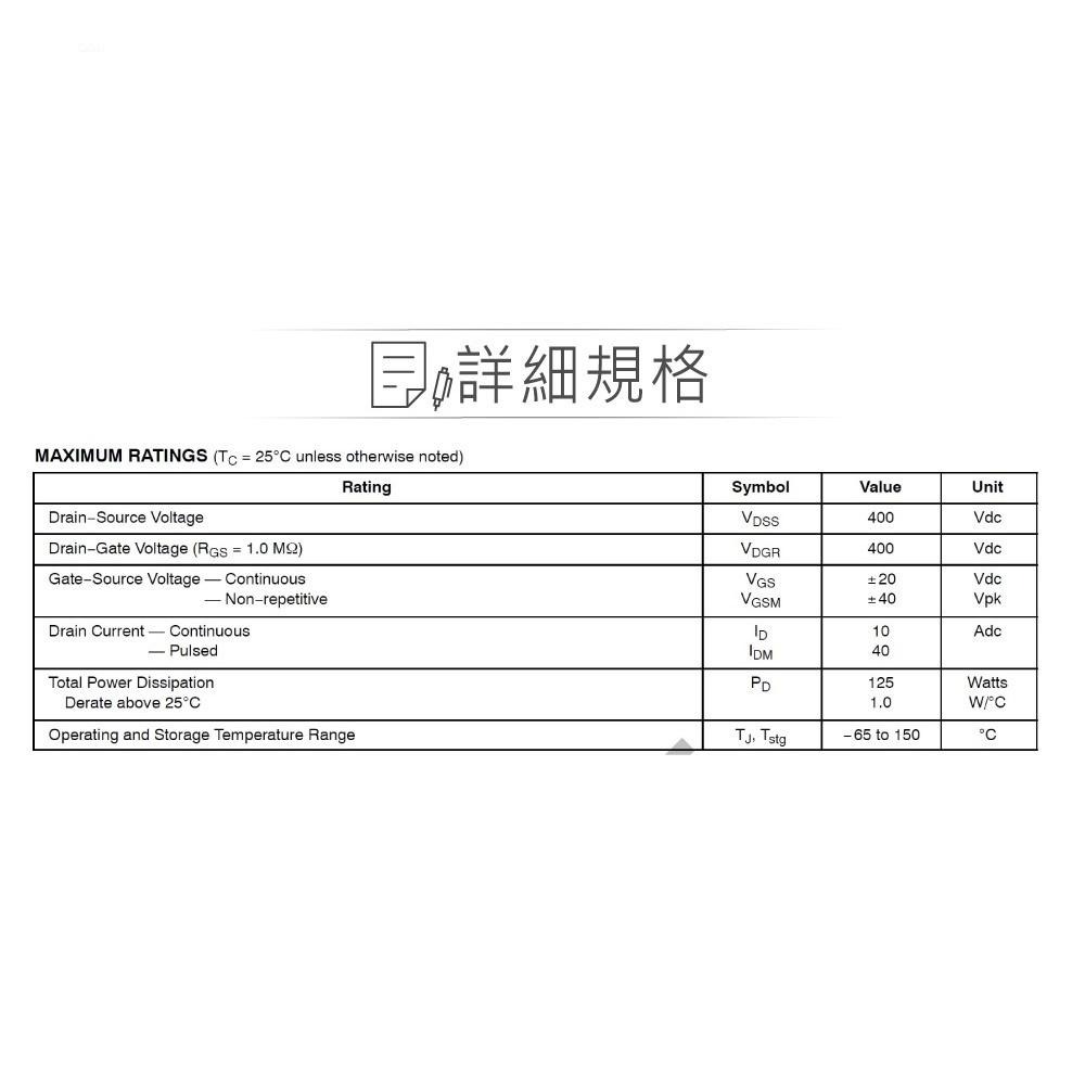 『聯騰．堃喬』MTH13N50 MOSFET 場效 電晶體 500V/13A/150W TOP3 N-CHANNEL-細節圖2